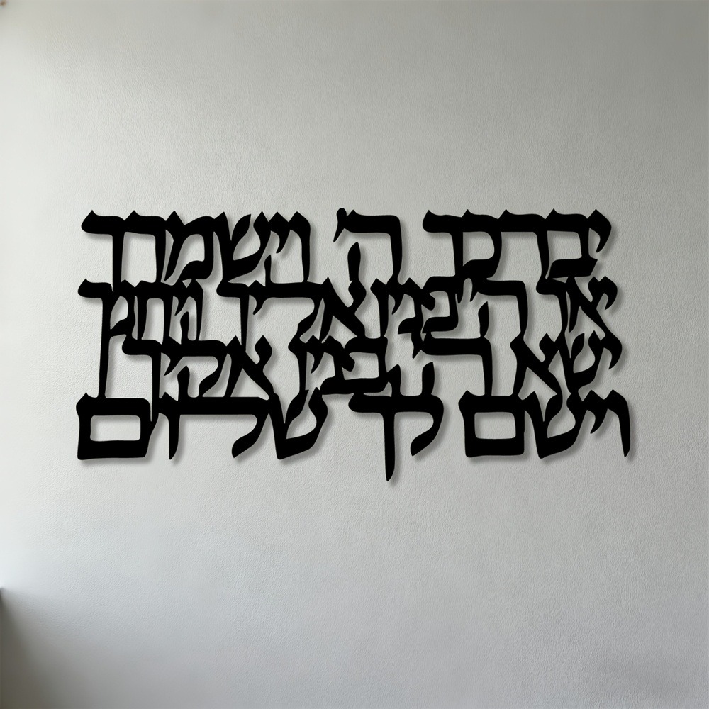 CIFBUY Hebrew Calligraphy Meta - Art & Craft Paper For Kids review and price