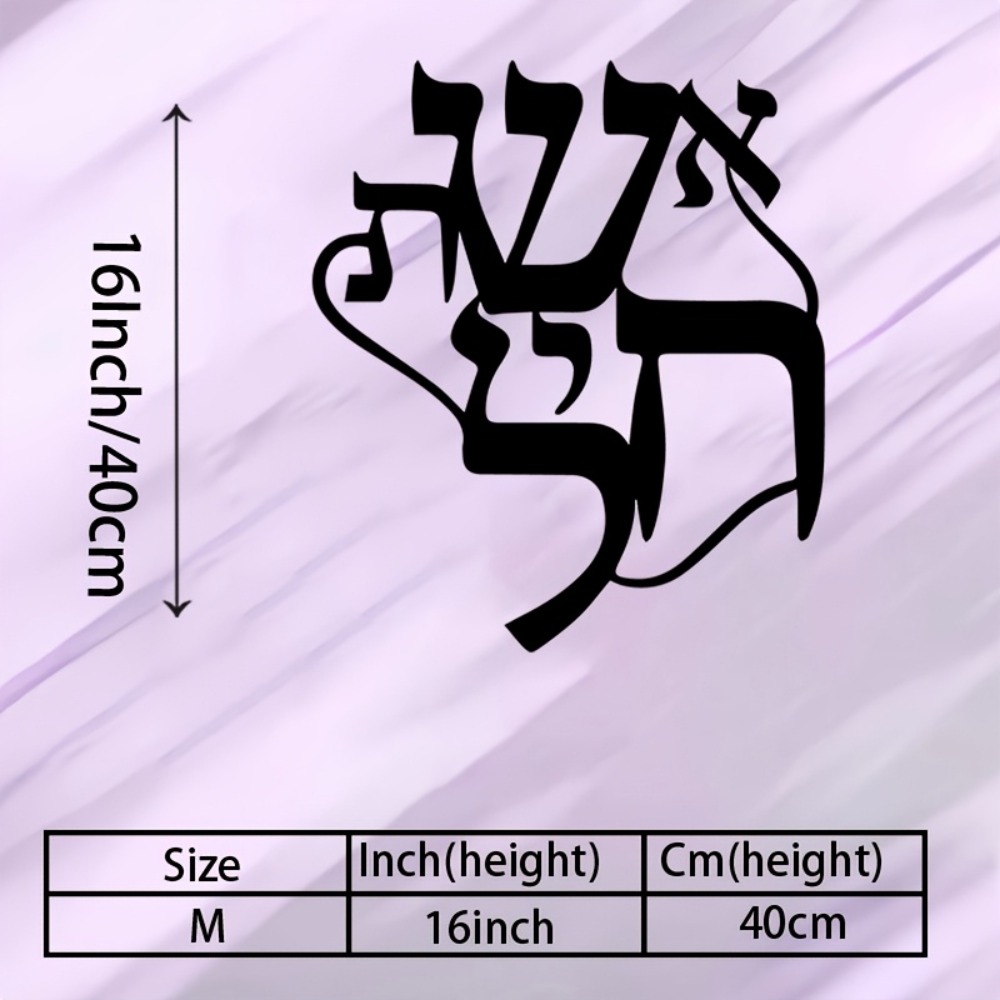 CIFBUY Iron Wall Art Hebrew In - Art & Craft Paper For Kids review and price