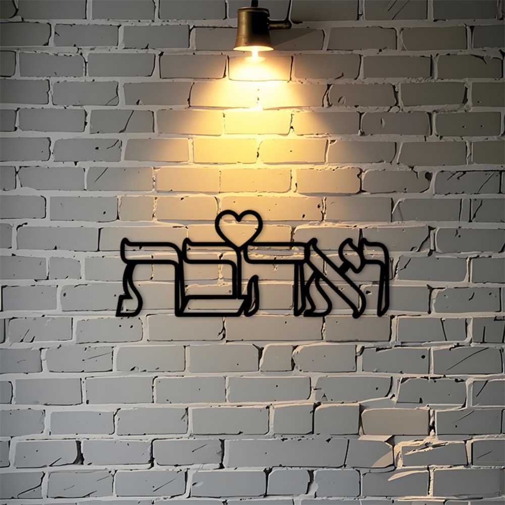 CIFBUY Iron Wall Art Hebrew Lo - Art & Craft Paper For Kids review and price