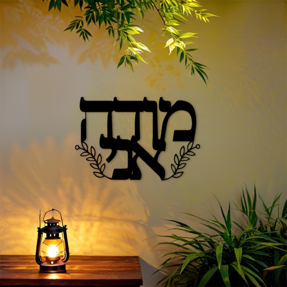 CIFBUY Iron Wall Art Hebrew Le - Art & Craft Paper For Kids review and price