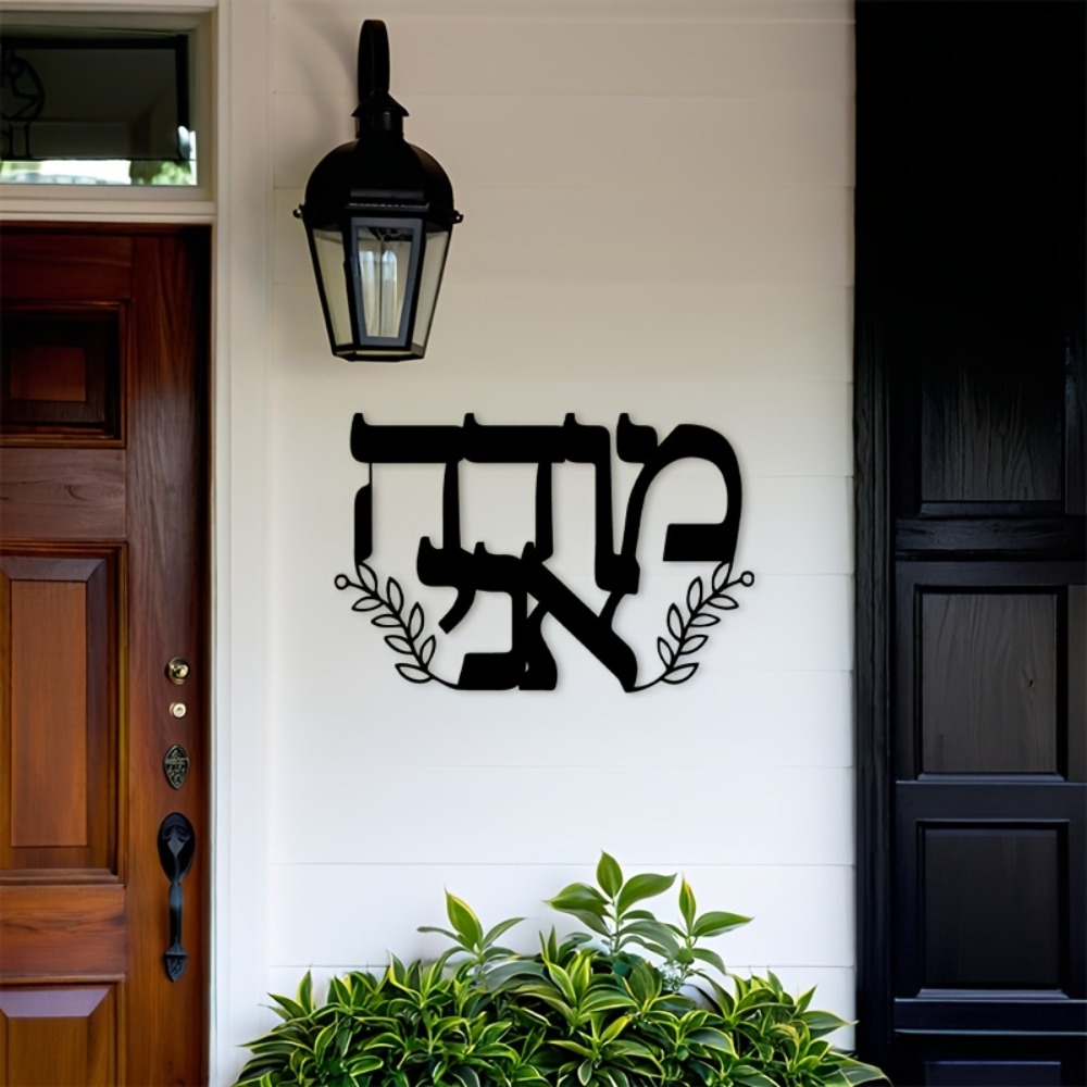 CIFBUY Iron Wall Art Hebrew Le - Art & Craft Paper For Kids review and price