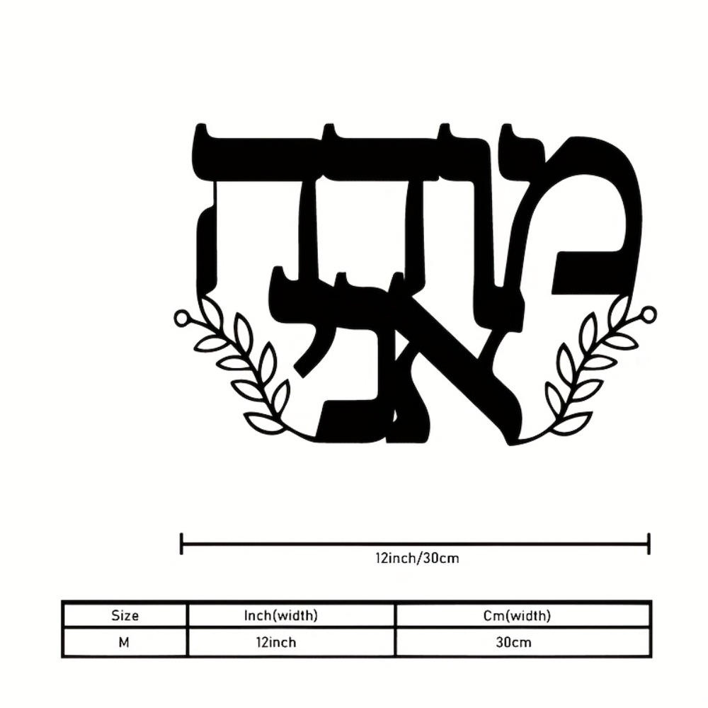CIFBUY Iron Wall Art Hebrew Le - Art & Craft Paper For Kids review and price