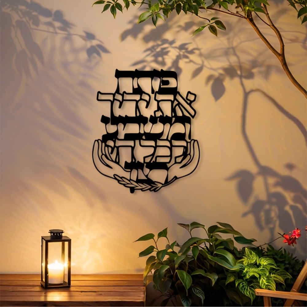 CIFBUY Iron Wall Art Hebrew Bl - Art & Craft Paper For Kids review and price