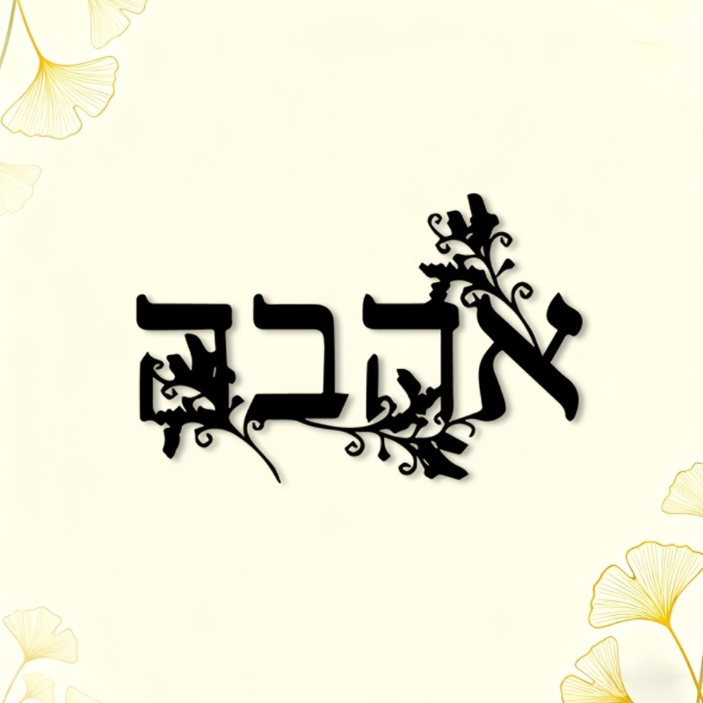 CIFBUY Hebrew Alphabet Metal W - Art & Craft Paper For Kids review and price